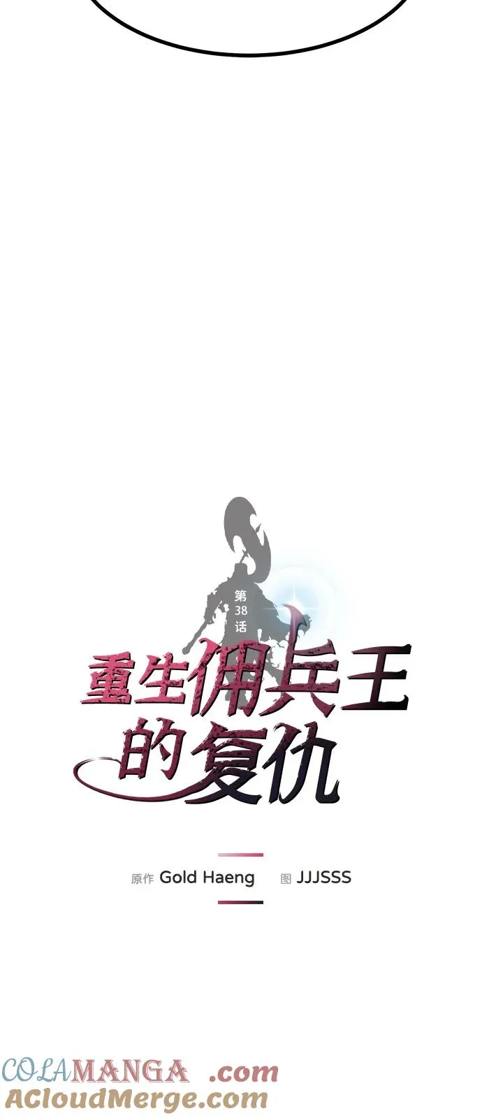 第38话 第22页