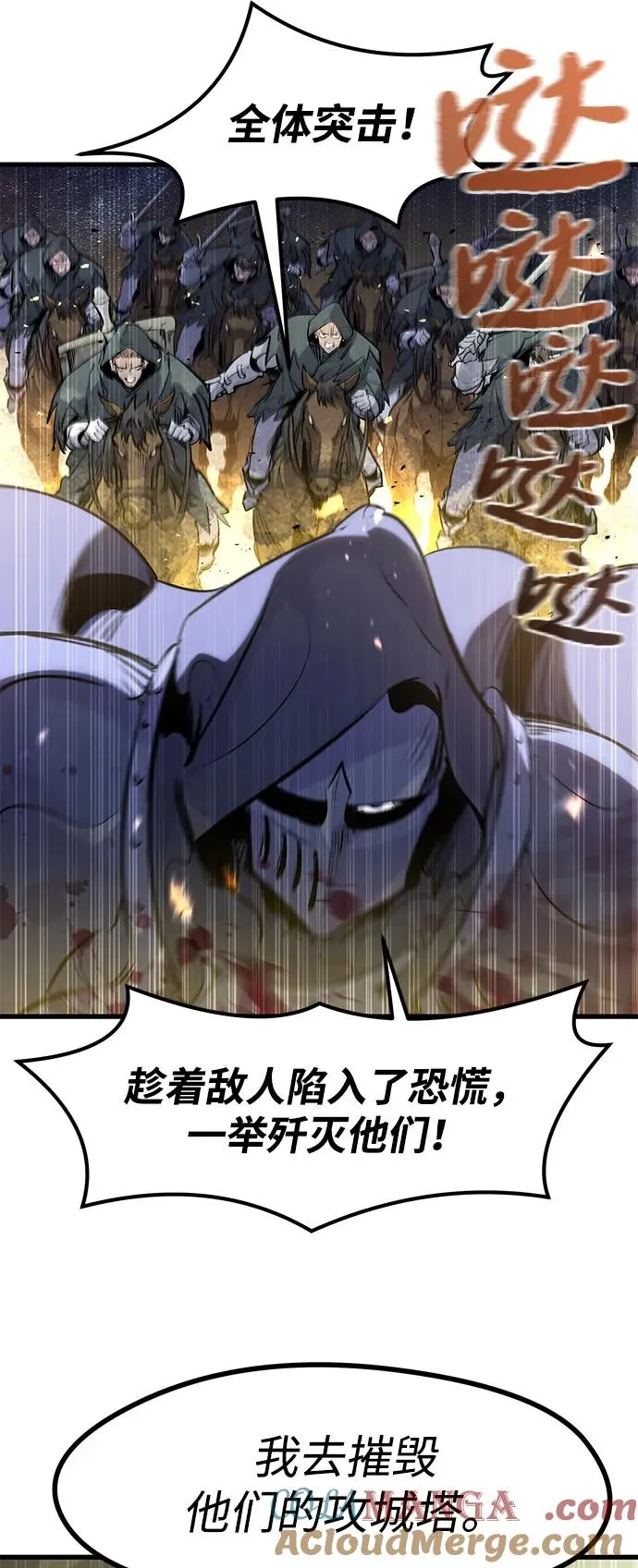 第38话 第31页