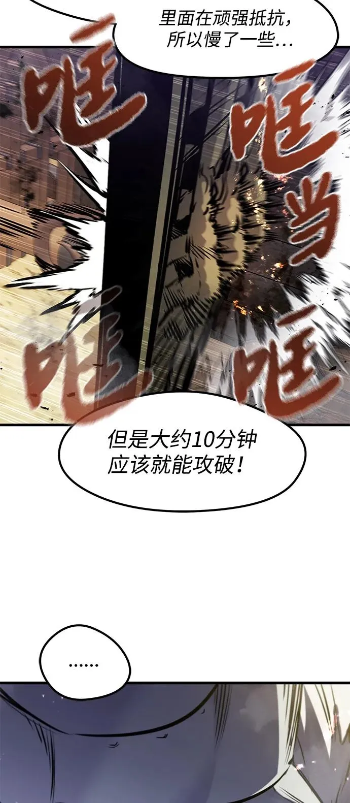 第38话 第77页
