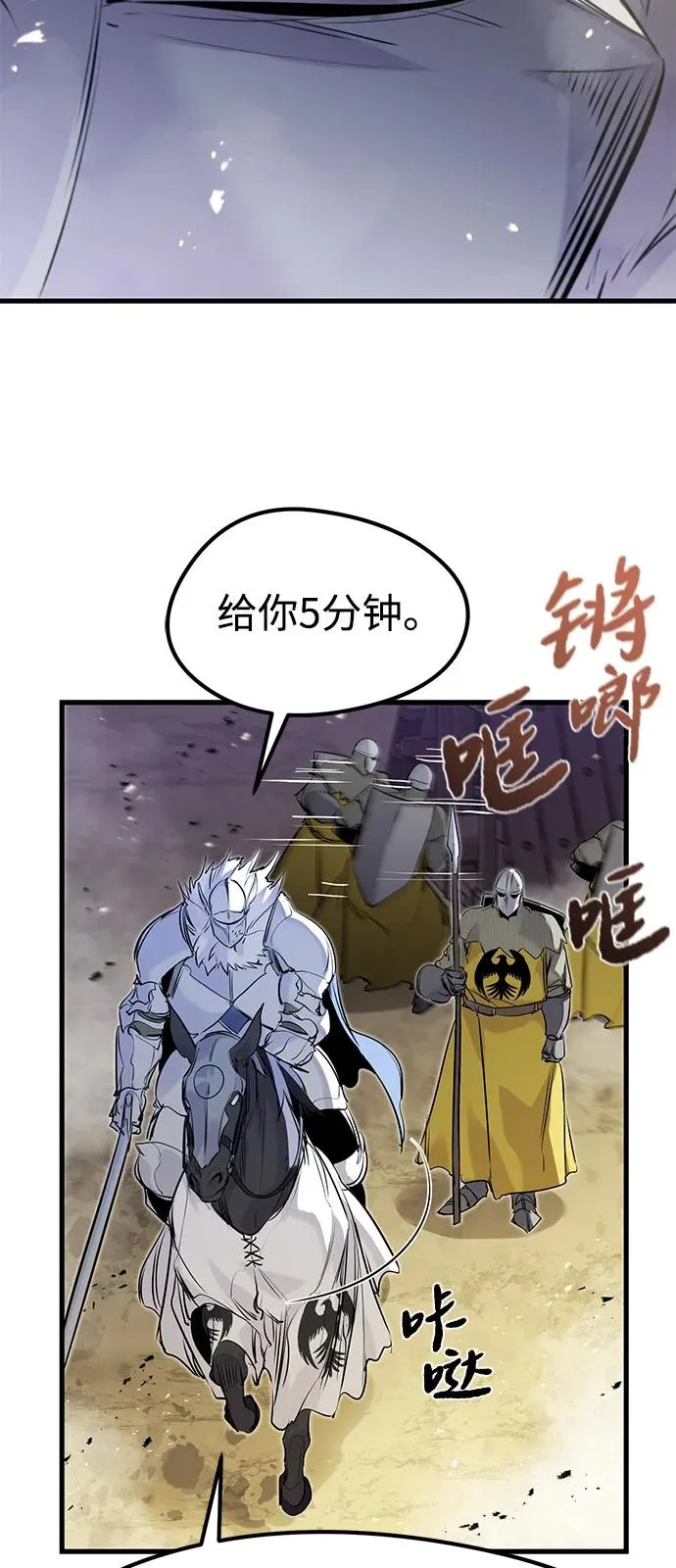第38话 第78页