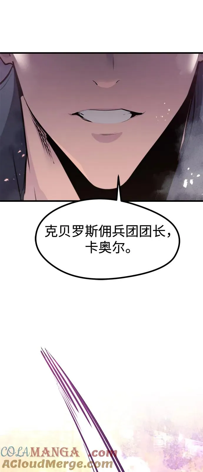 第38话 第85页