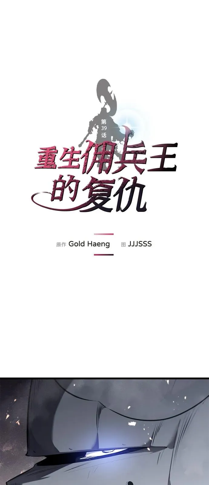 第39话 第2页