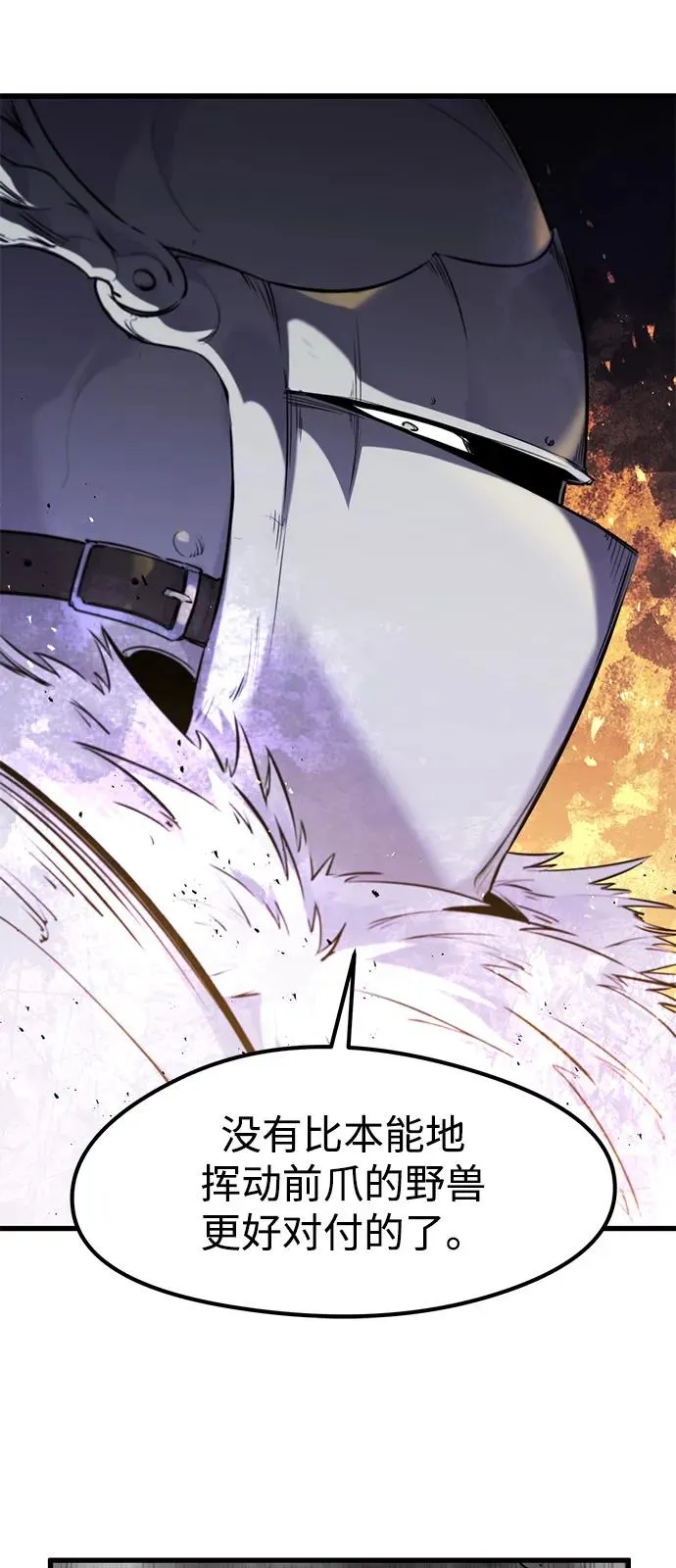 第39话 第21页