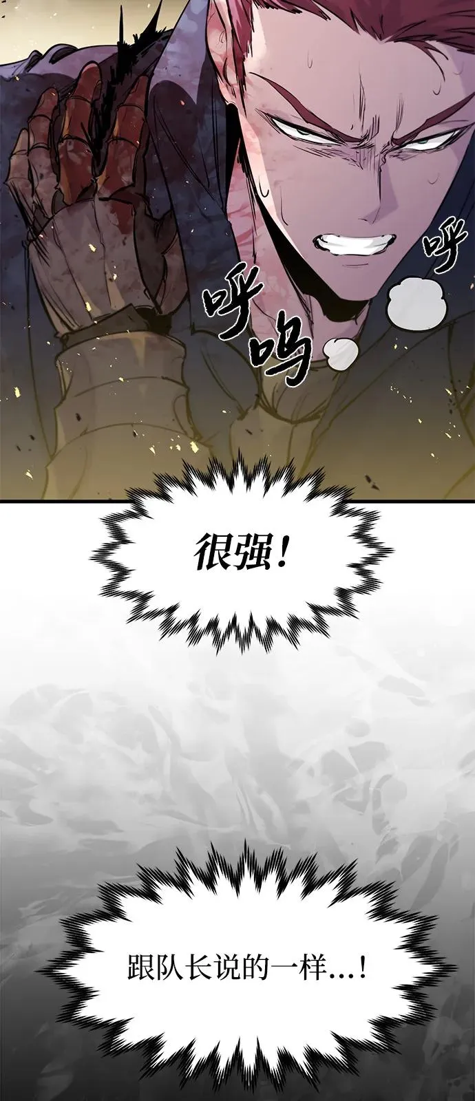 第39话 第23页