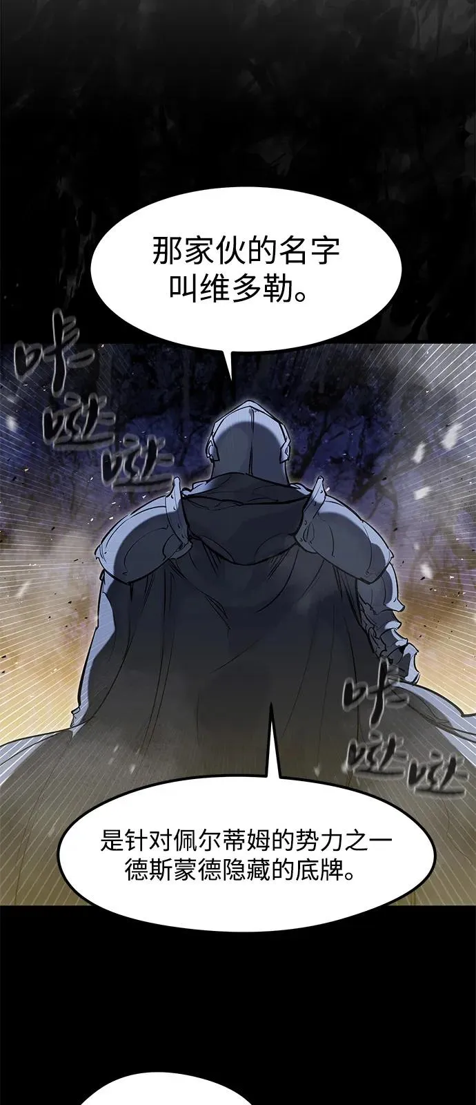 第39话 第24页