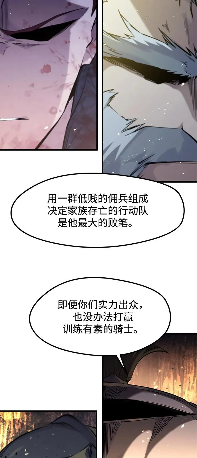 第39话 第65页