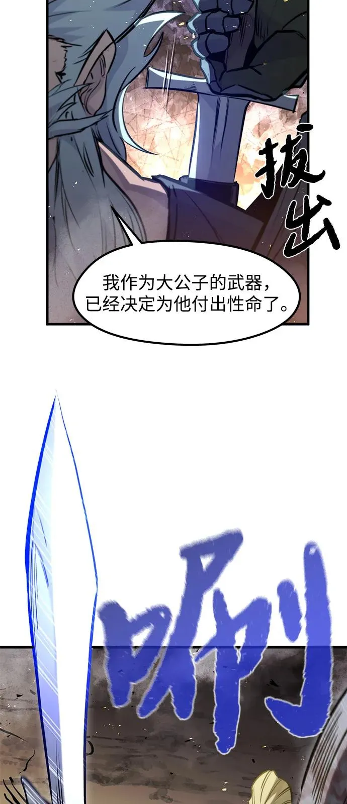第39话 第83页