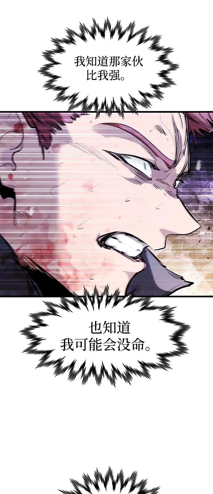 第39话 第90页