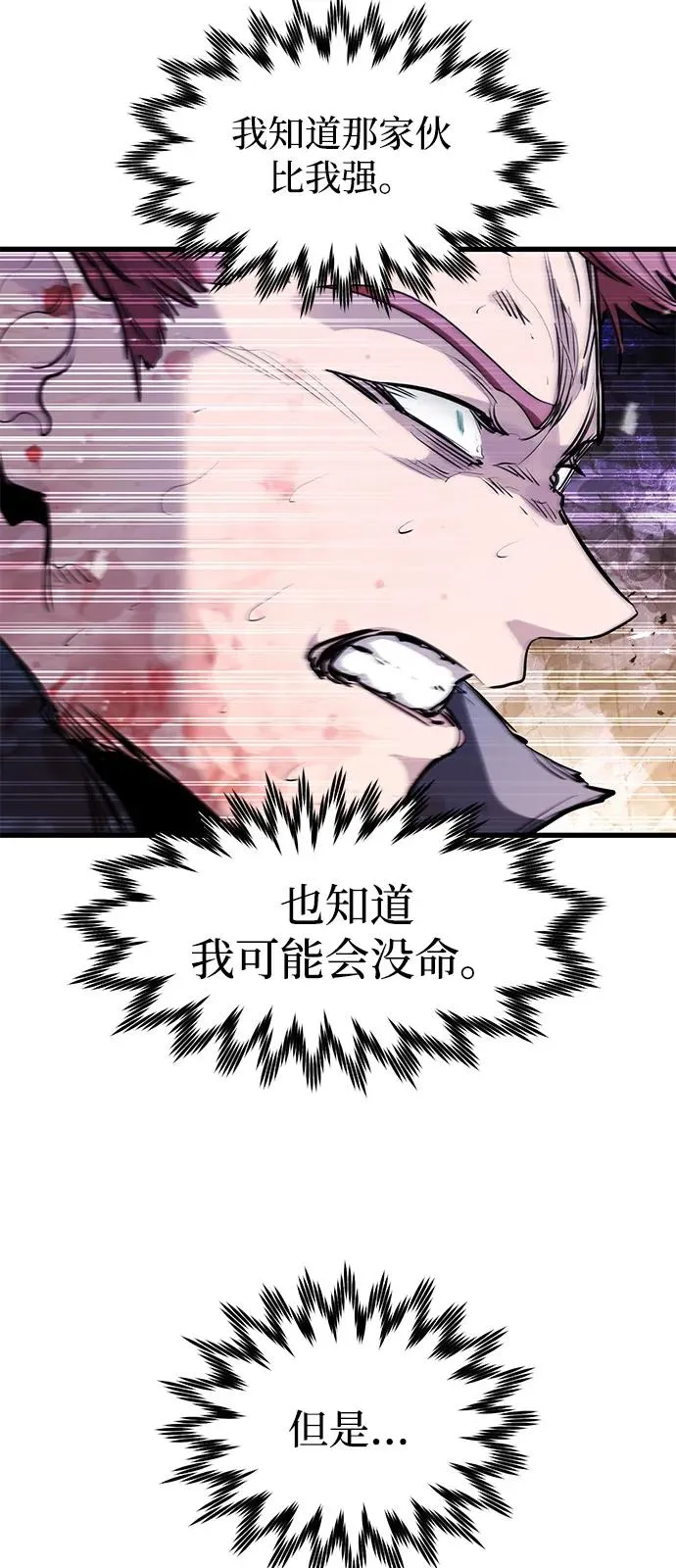 第40话 第4页