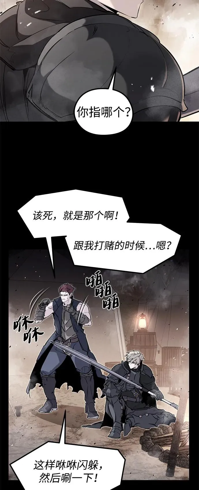 第40话 第7页