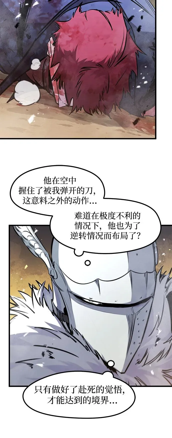 第40话 第32页