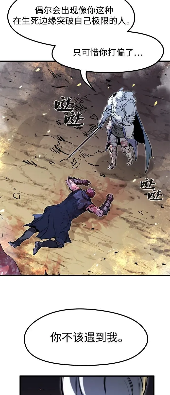 第40话 第35页