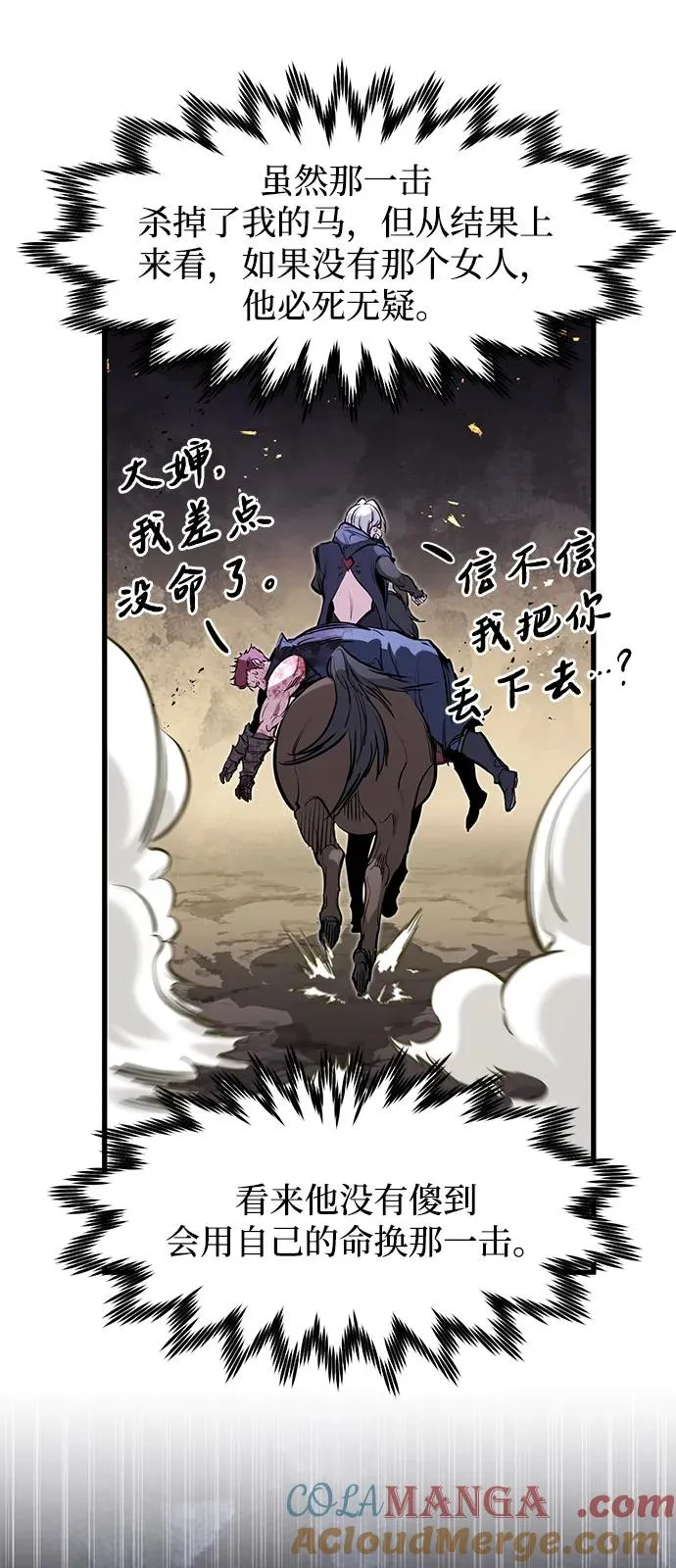 第40话 第49页
