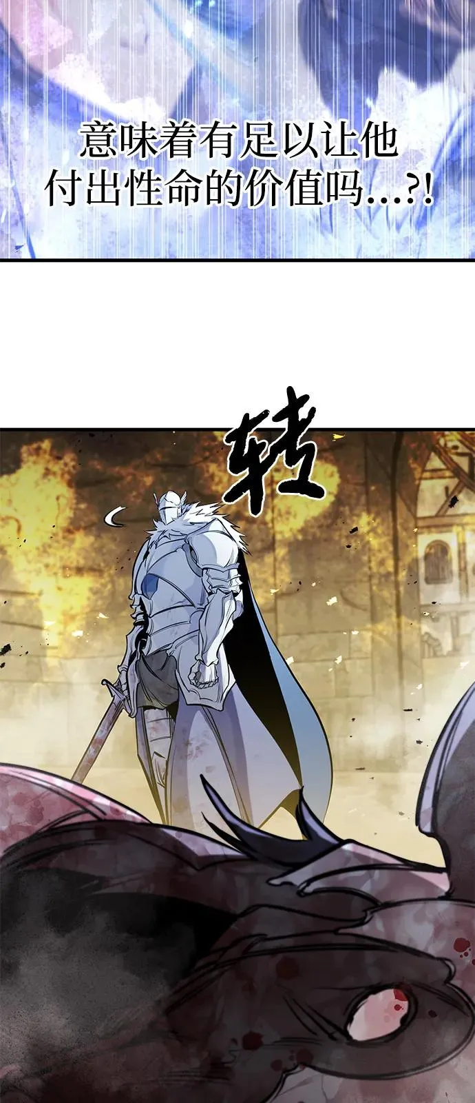 第40话 第51页