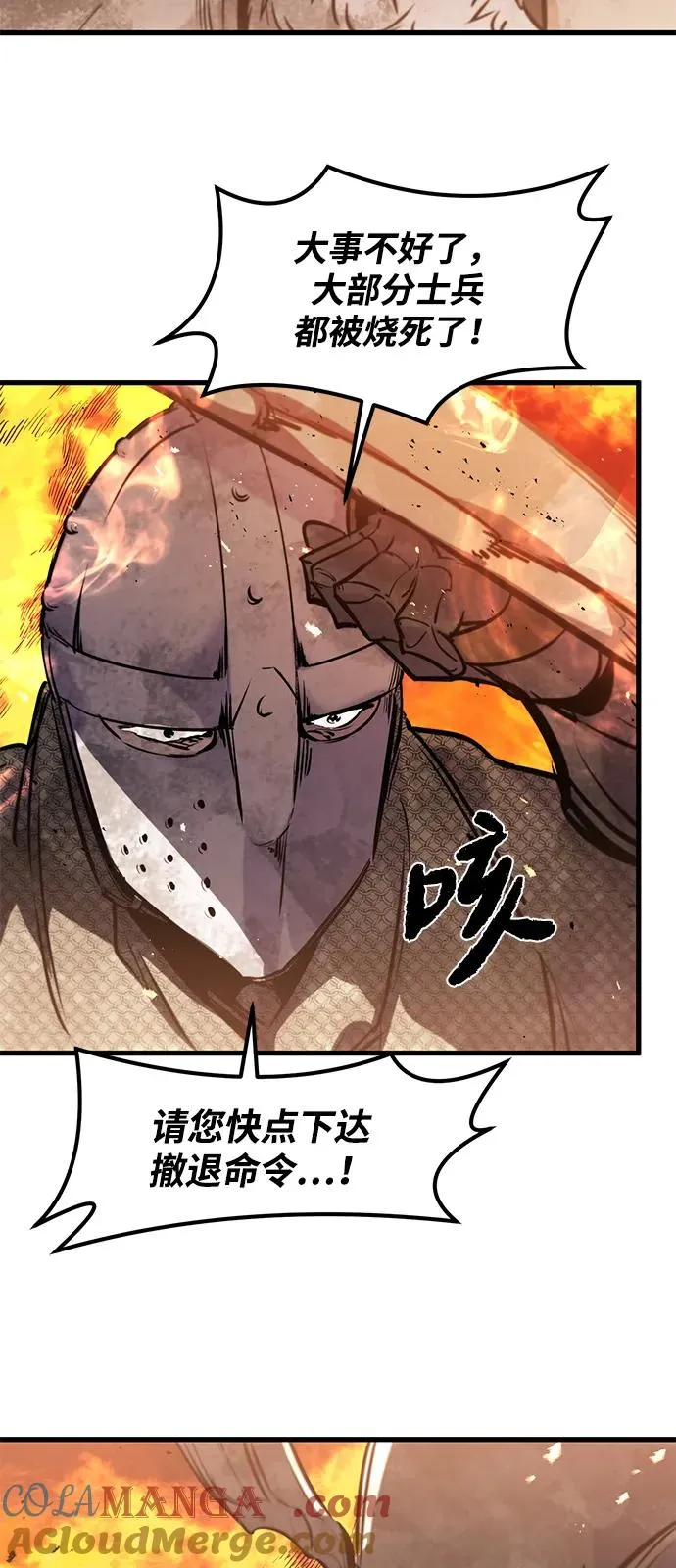 第40话 第85页