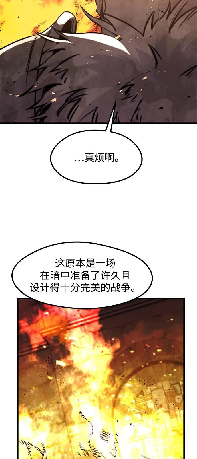 第40话 第86页