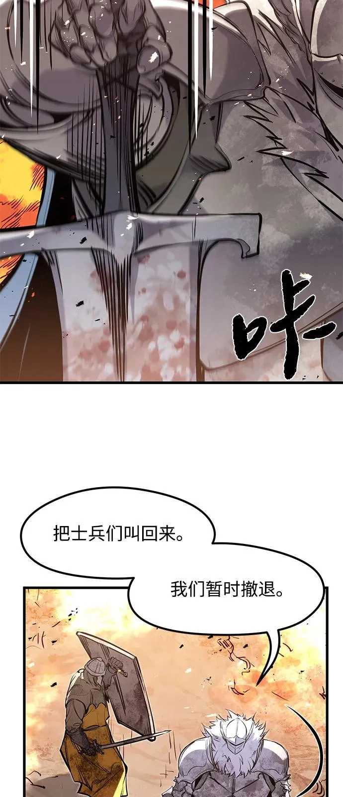 第40话 第92页