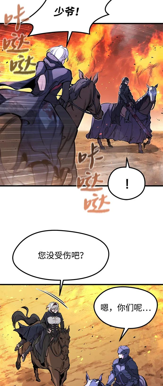 第41话 第8页