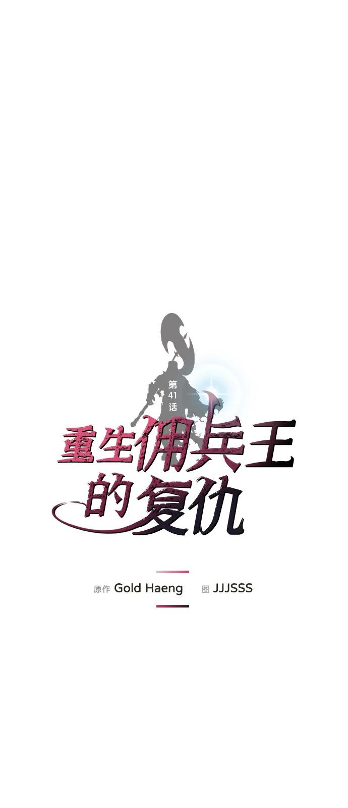 第41话 第18页