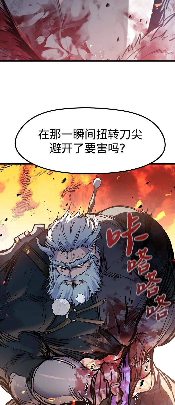 第41话 第44页