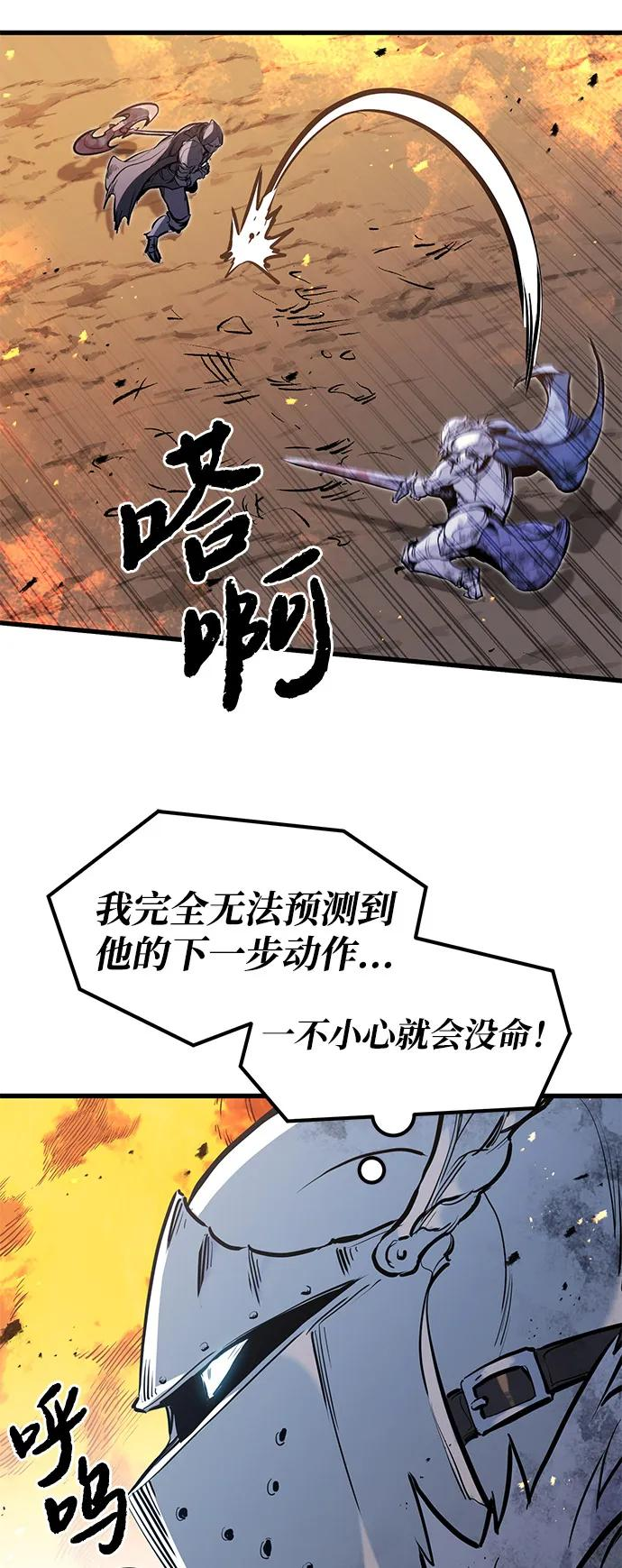 第41话 第82页