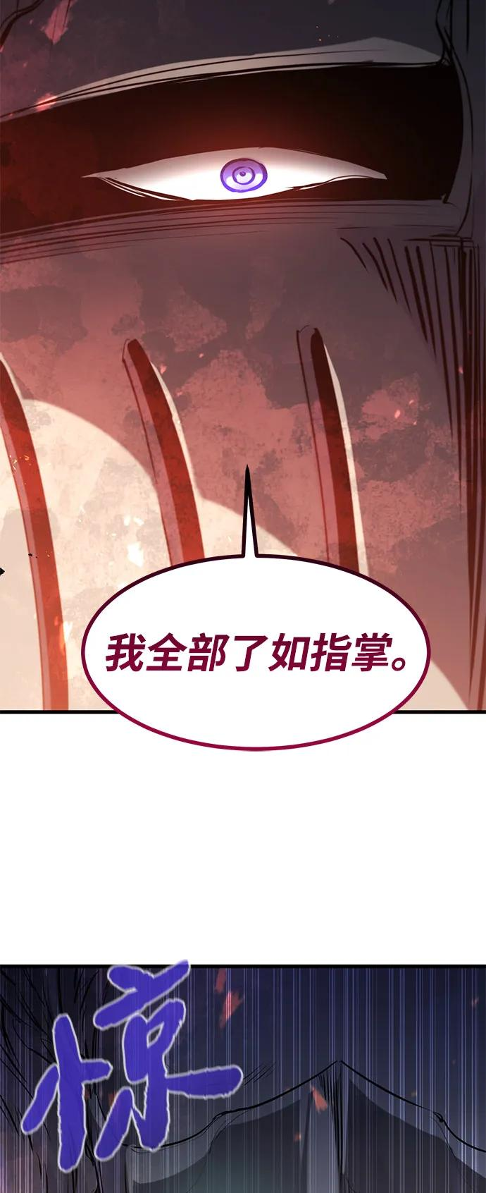 第41话 第87页