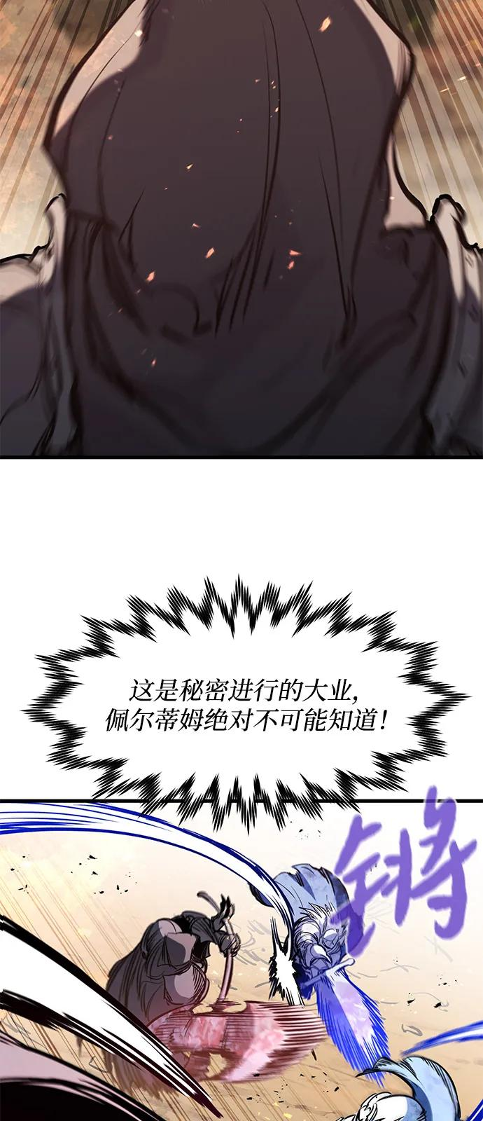 第41话 第90页