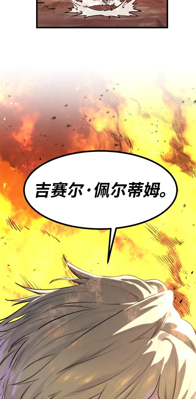 第41话 第118页