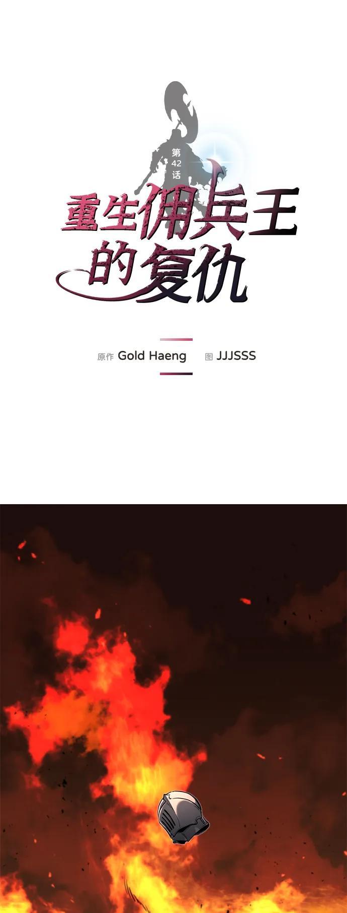第42话 第2页