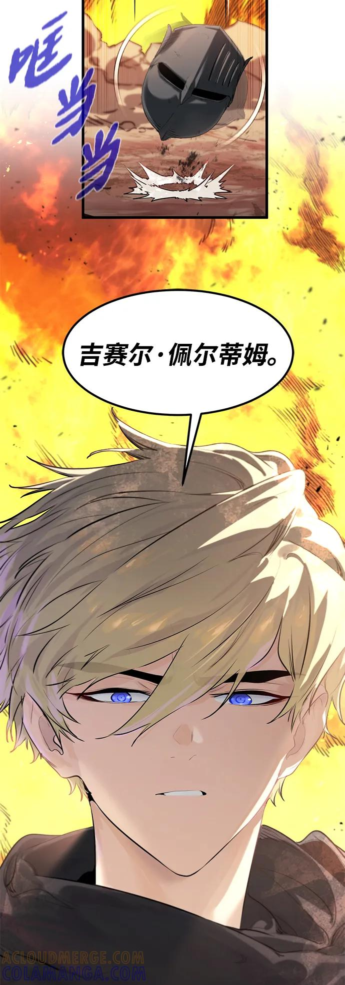第42话 第4页