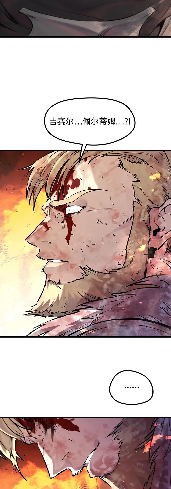 第42话 第5页