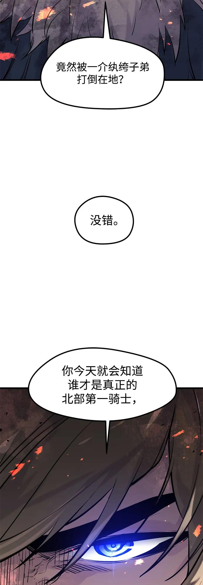 第42话 第8页