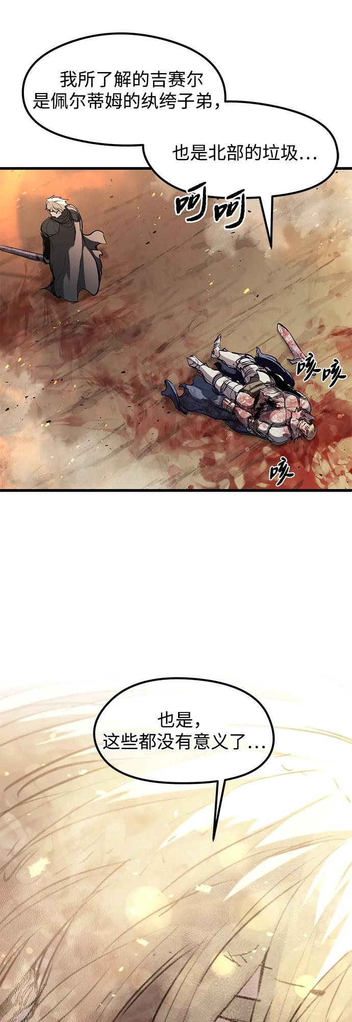 第42话 第81页
