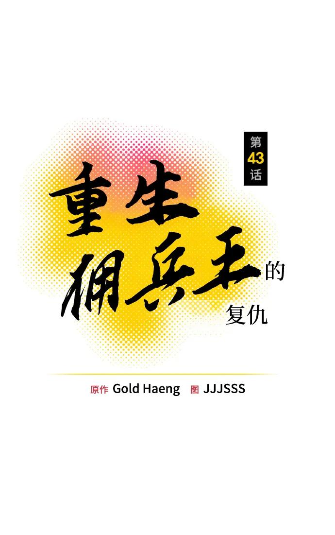 第43话 第2页