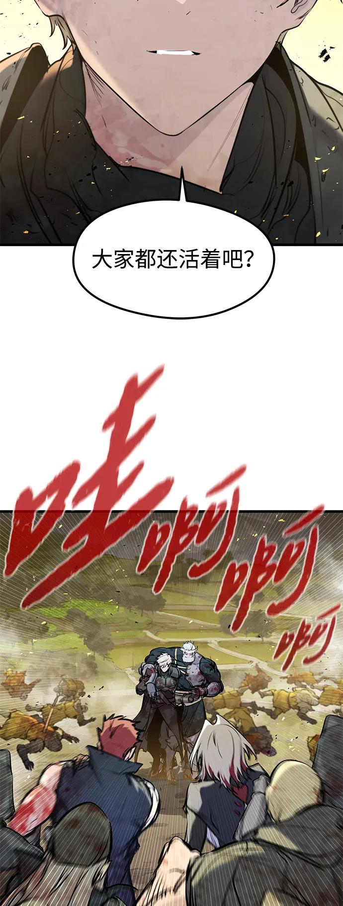 第43话 第8页