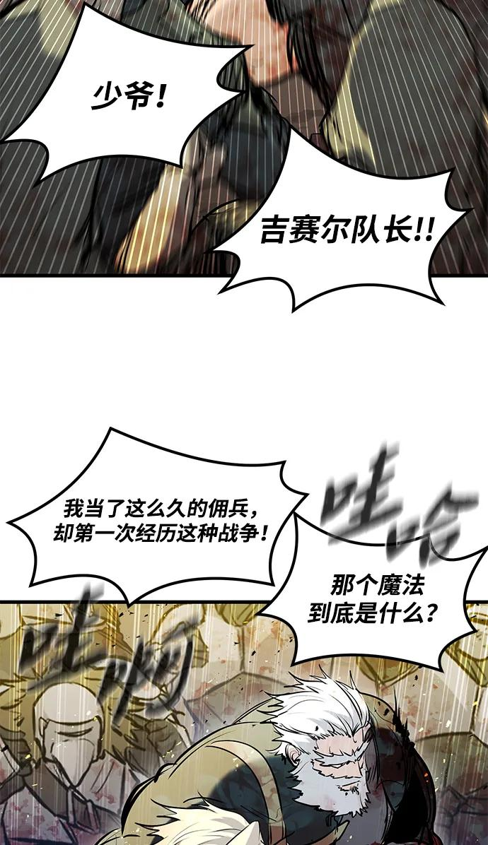 第43话 第9页