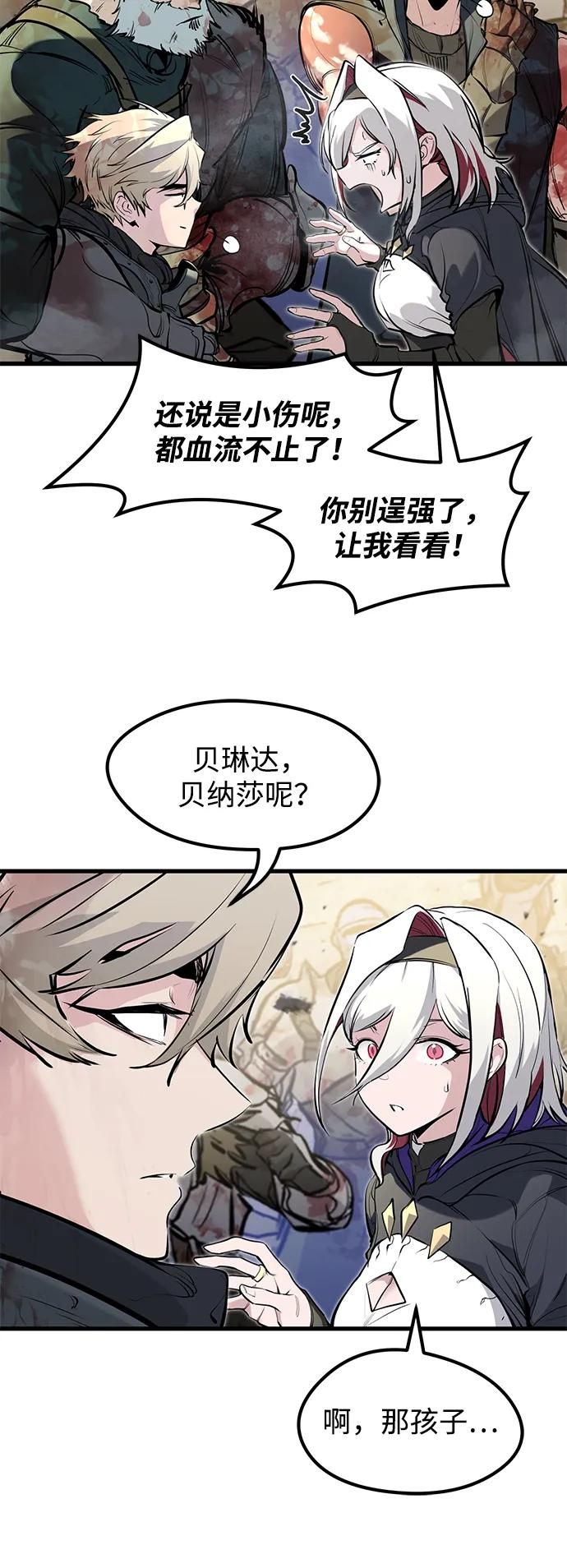 第43话 第12页