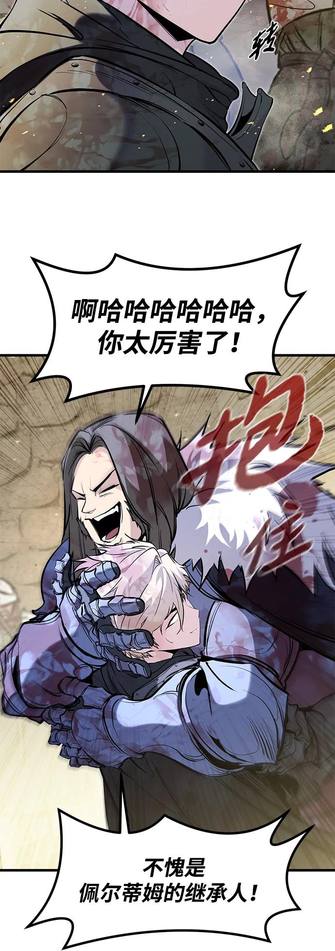 第43话 第14页