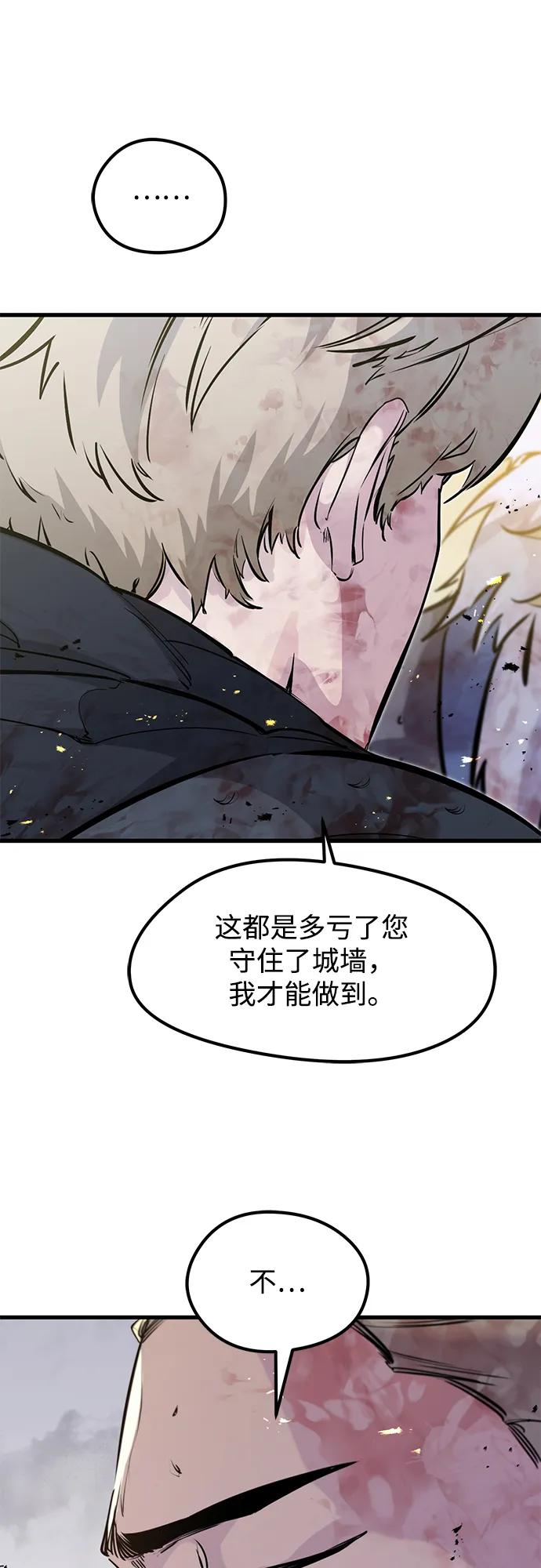 第43话 第21页