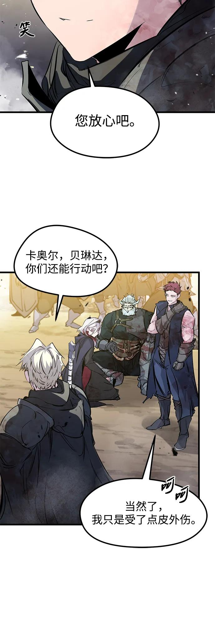 第43话 第42页