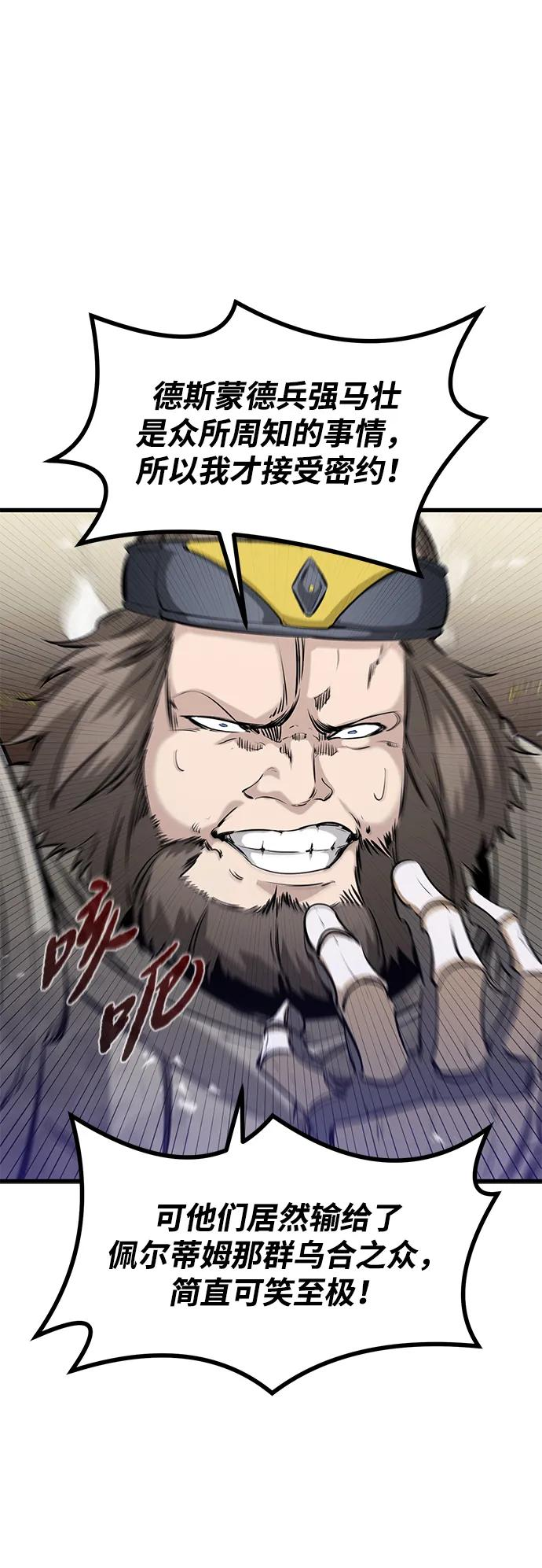 第43话 第47页