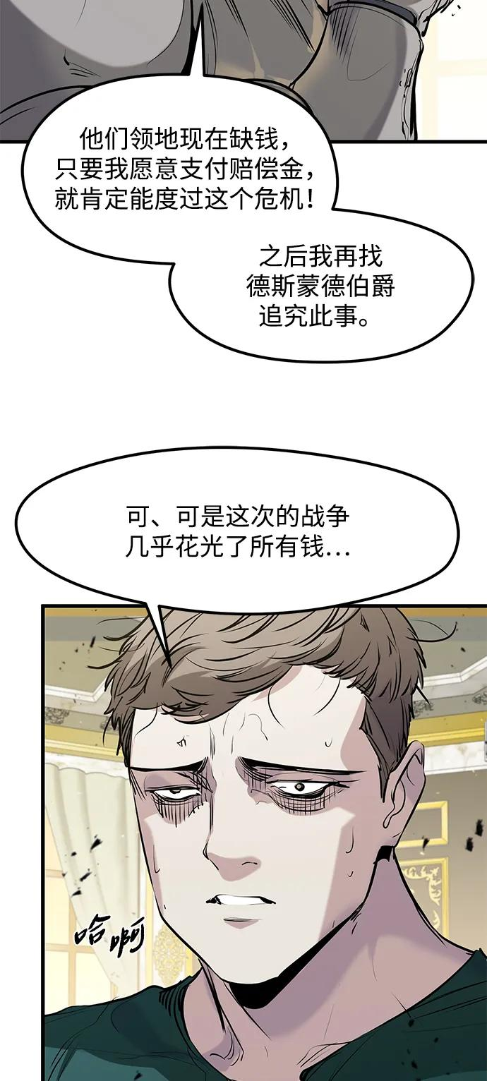 第43话 第50页