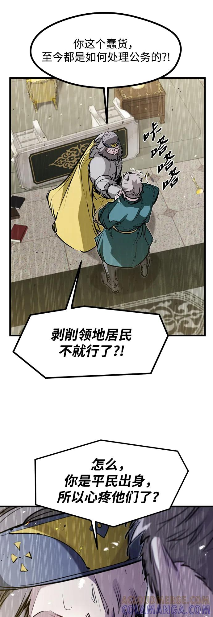 第43话 第52页