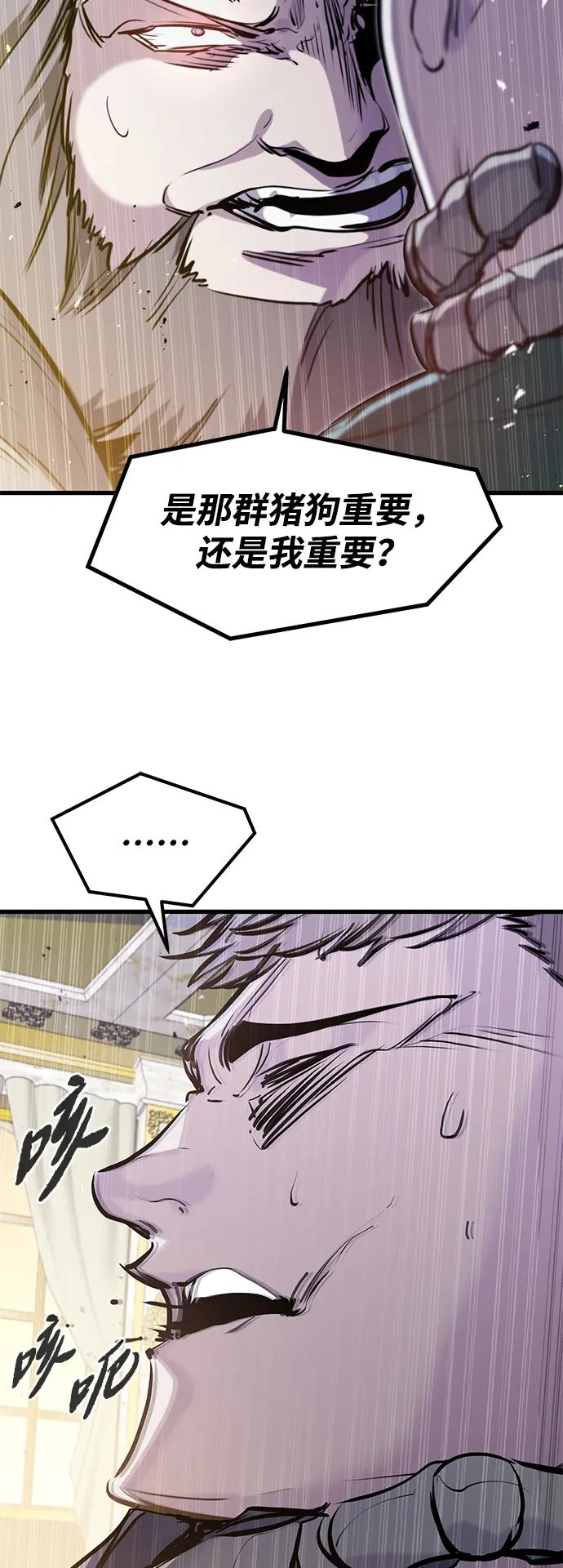 第43话 第53页