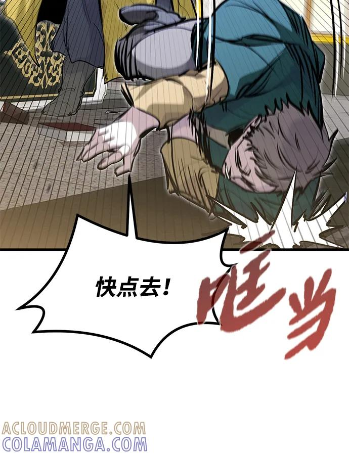 第43话 第55页