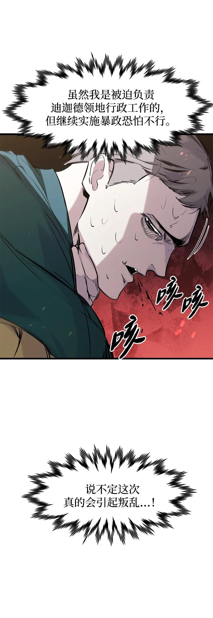 第43话 第56页