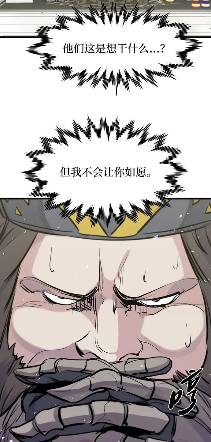 第43话 第62页