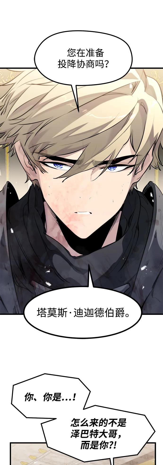 第43话 第65页