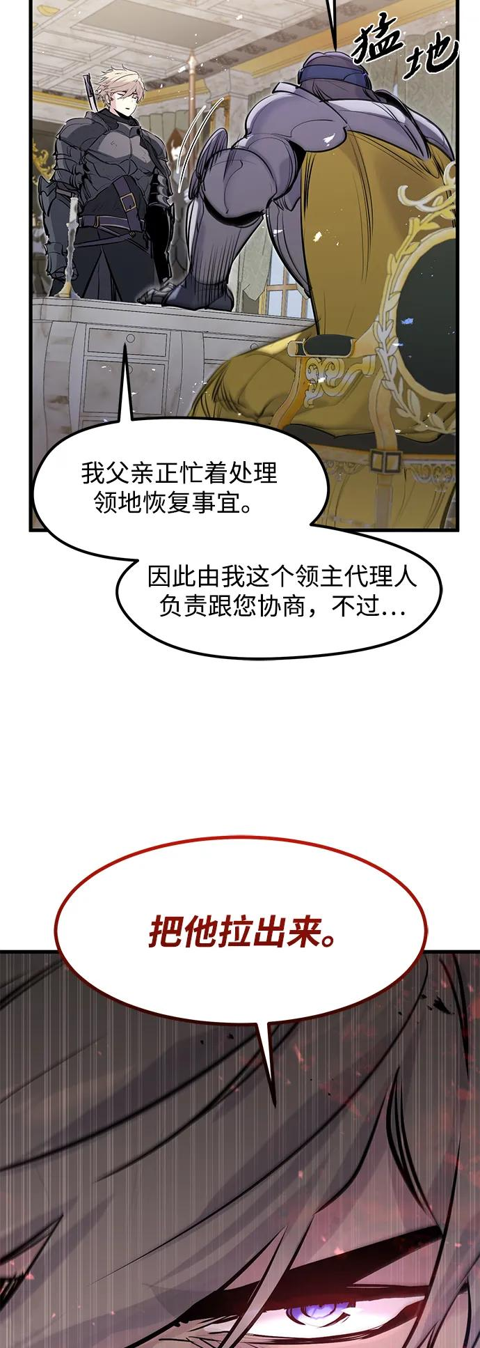 第43话 第66页