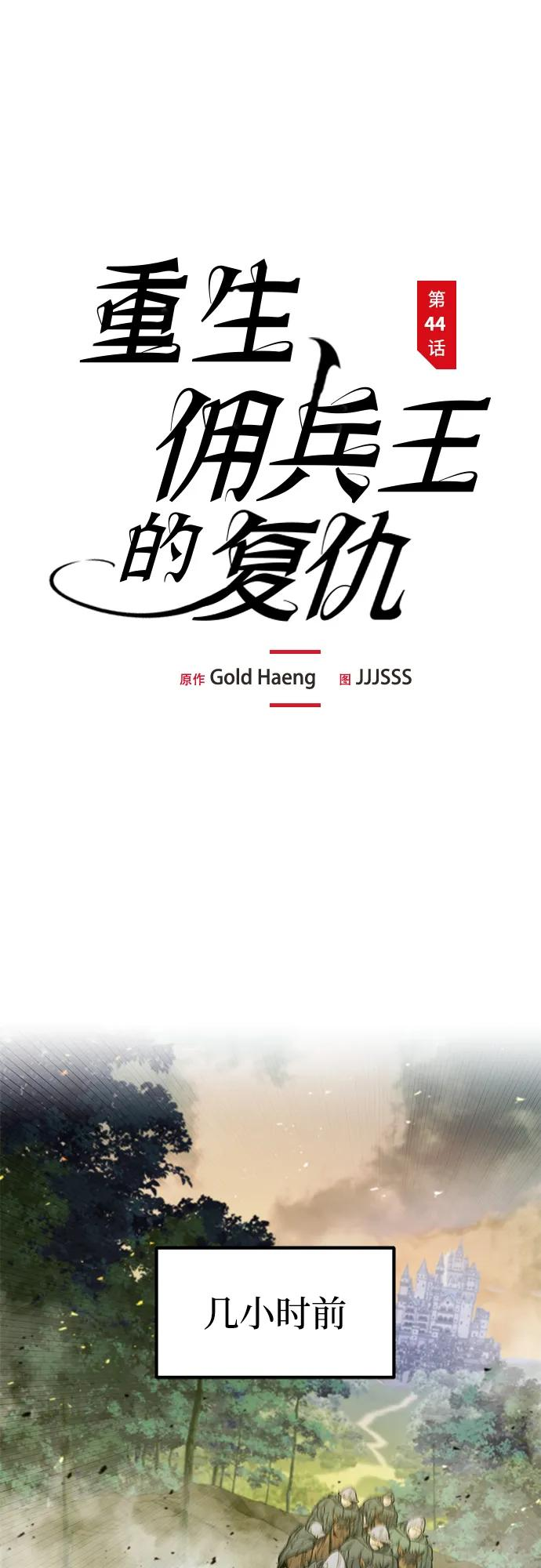 第44话 第2页